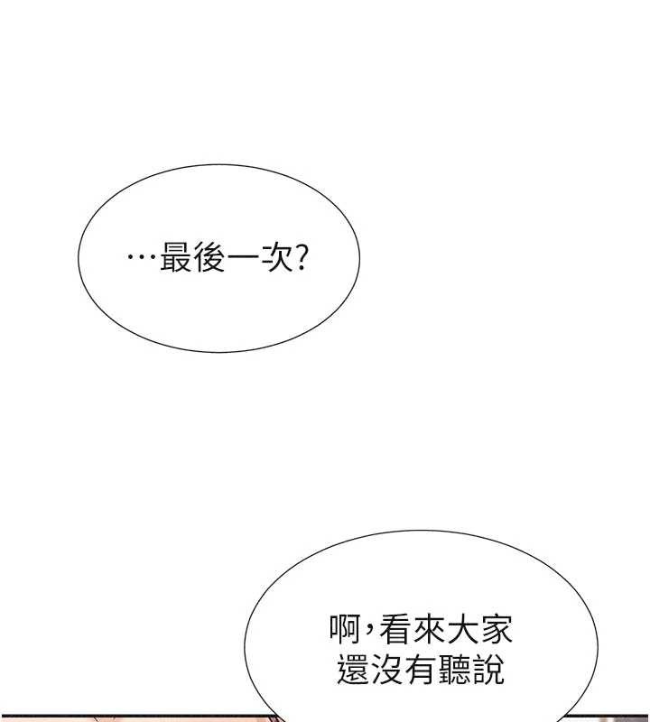 《肉體審判》漫画 第33話-我的下體還是好有感覺&hearts;
