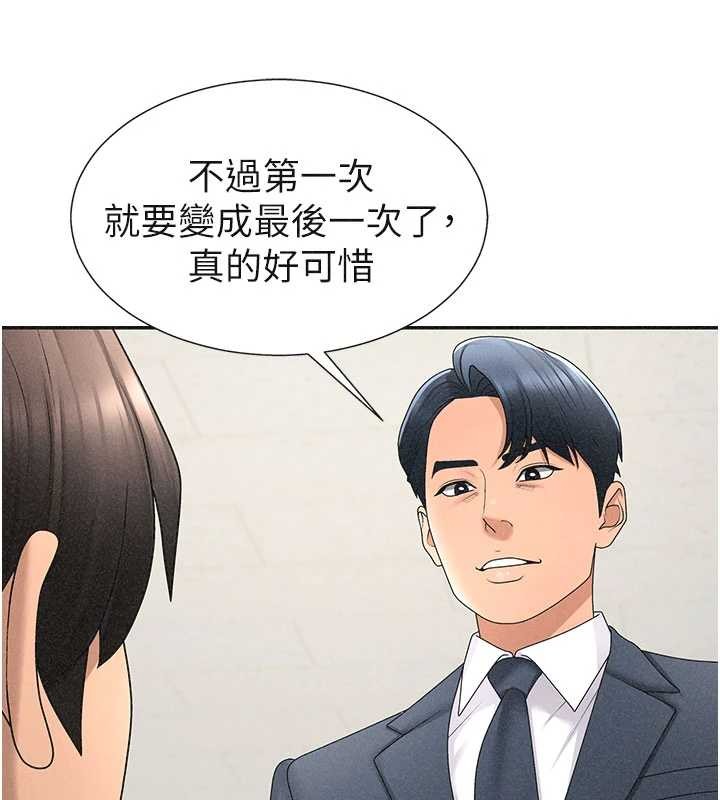 《肉體審判》漫画 第33話-我的下體還是好有感覺&hearts;