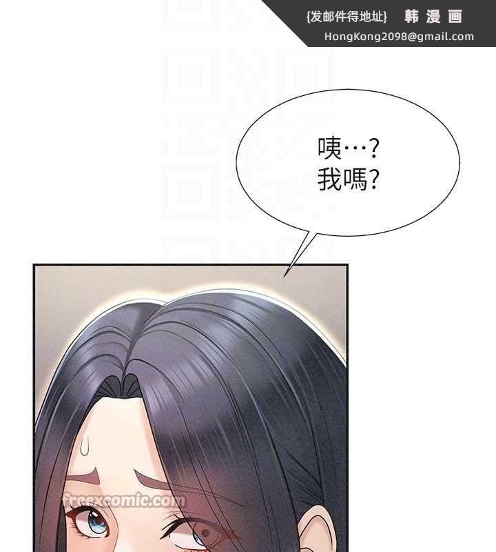 《肉體審判》漫画 第33話-我的下體還是好有感覺&hearts;