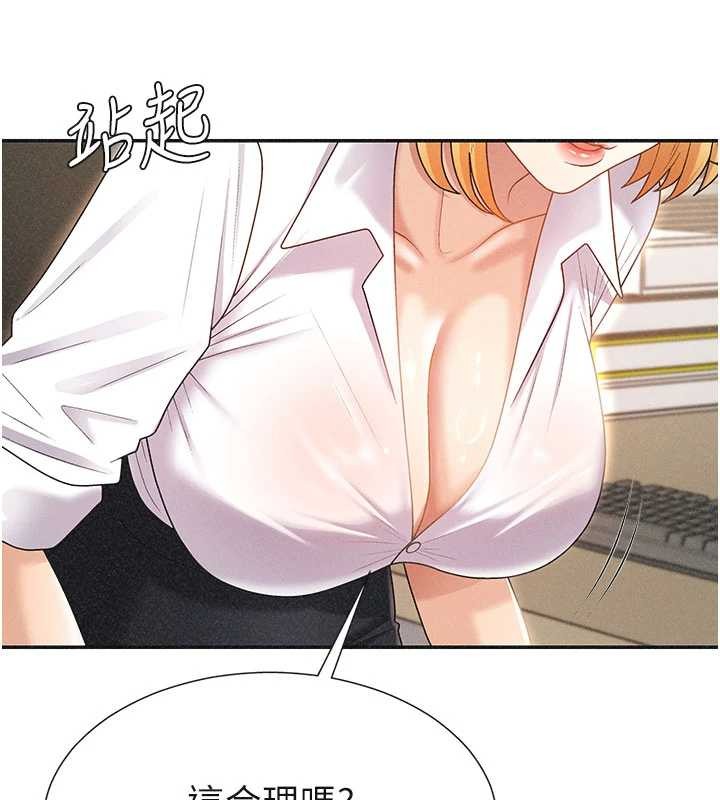 《肉體審判》漫画 第33話-我的下體還是好有感覺&hearts;