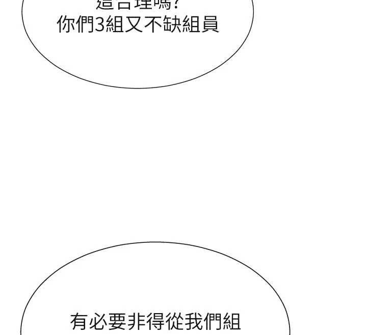 《肉體審判》漫画 第33話-我的下體還是好有感覺&hearts;