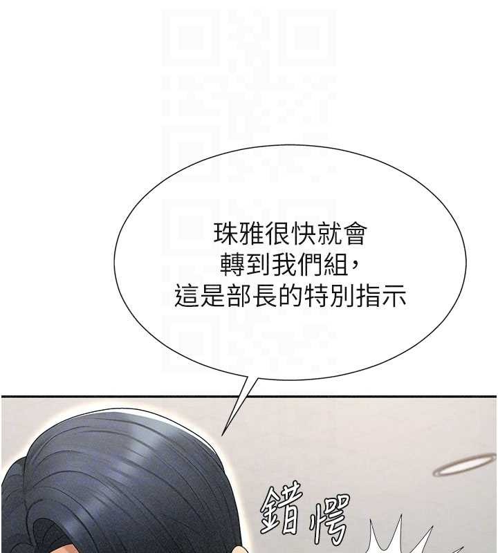 《肉體審判》漫画 第33話-我的下體還是好有感覺&hearts;