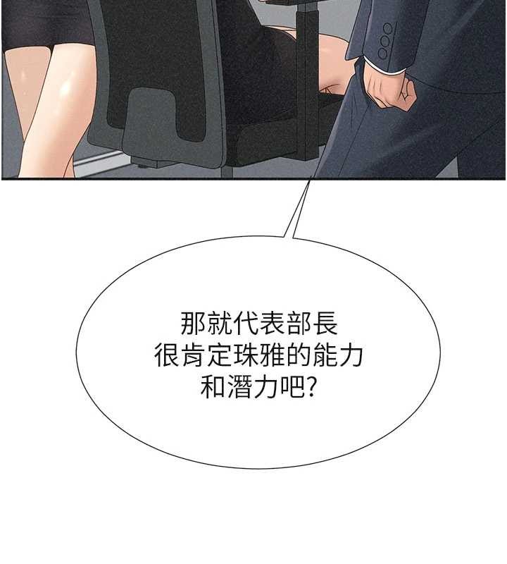 《肉體審判》漫画 第33話-我的下體還是好有感覺&hearts;