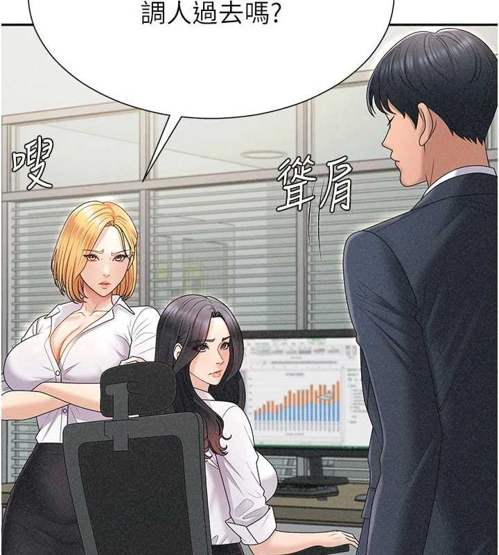 《肉體審判》漫画 第33話-我的下體還是好有感覺&hearts;