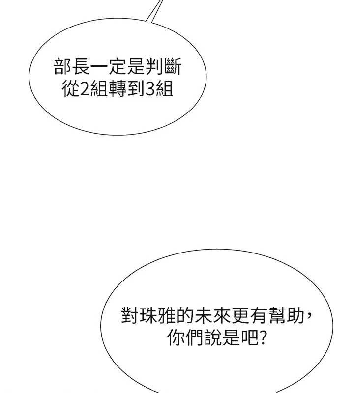 《肉體審判》漫画 第33話-我的下體還是好有感覺&hearts;