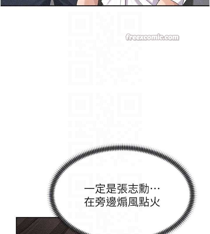 《肉體審判》漫画 第33話-我的下體還是好有感覺&hearts;