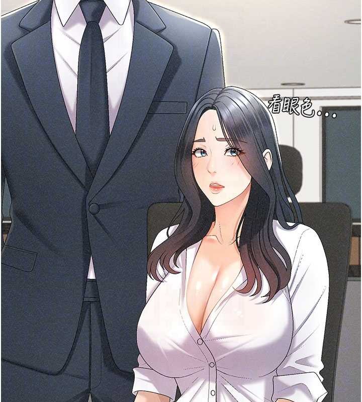 《肉體審判》漫画 第33話-我的下體還是好有感覺&hearts;