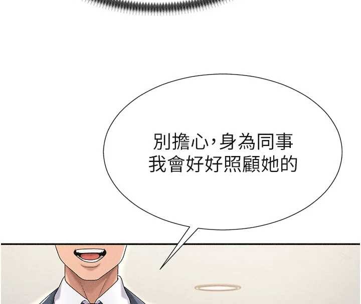 《肉體審判》漫画 第33話-我的下體還是好有感覺&hearts;