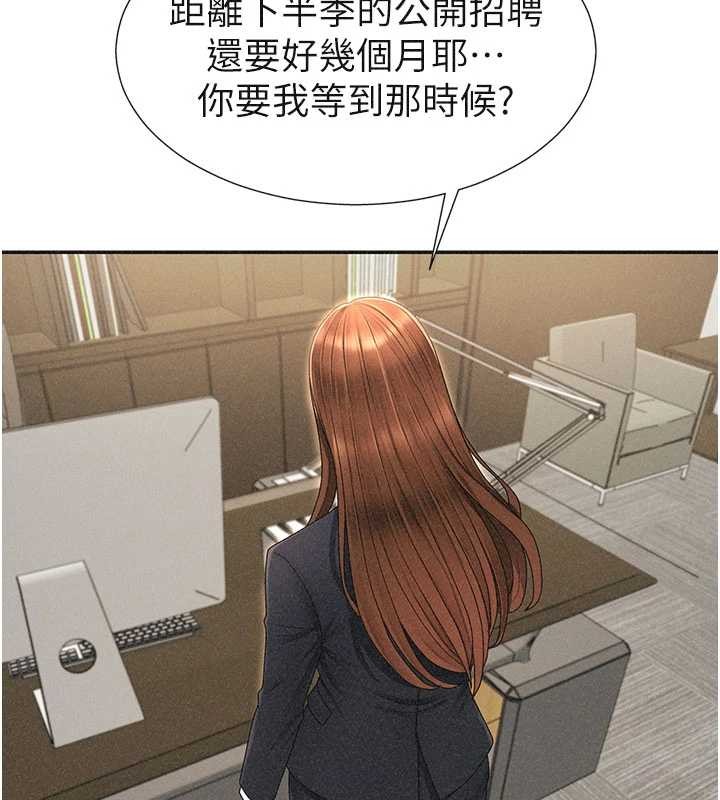 《肉體審判》漫画 第33話-我的下體還是好有感覺&hearts;