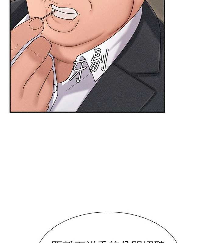 《肉體審判》漫画 第33話-我的下體還是好有感覺&hearts;