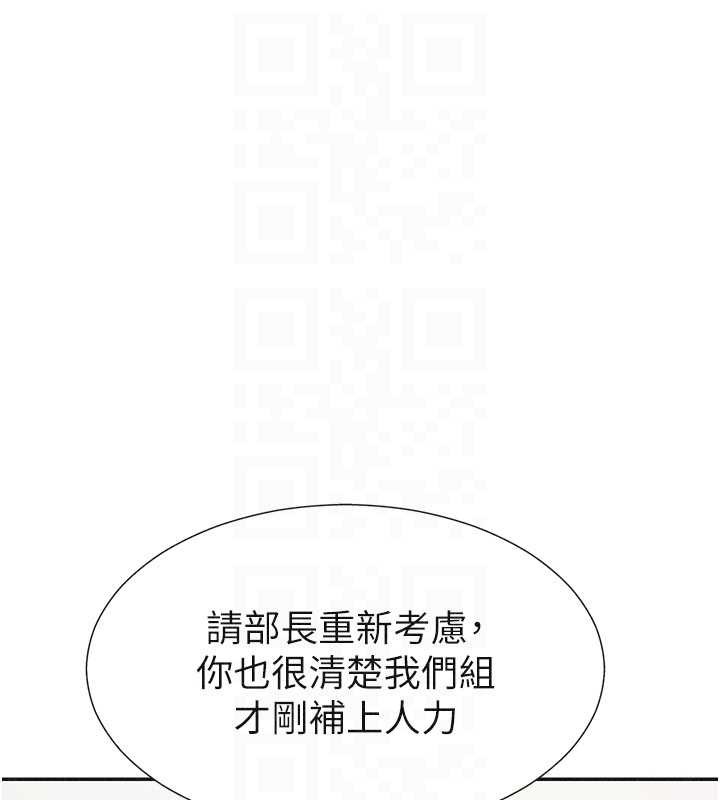 《肉體審判》漫画 第33話-我的下體還是好有感覺&hearts;