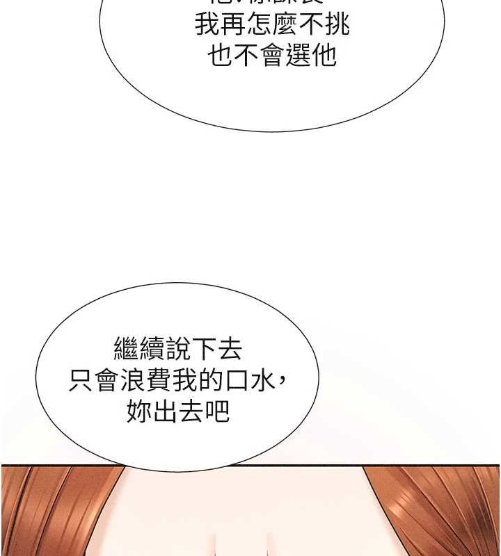 《肉體審判》漫画 第33話-我的下體還是好有感覺&hearts;