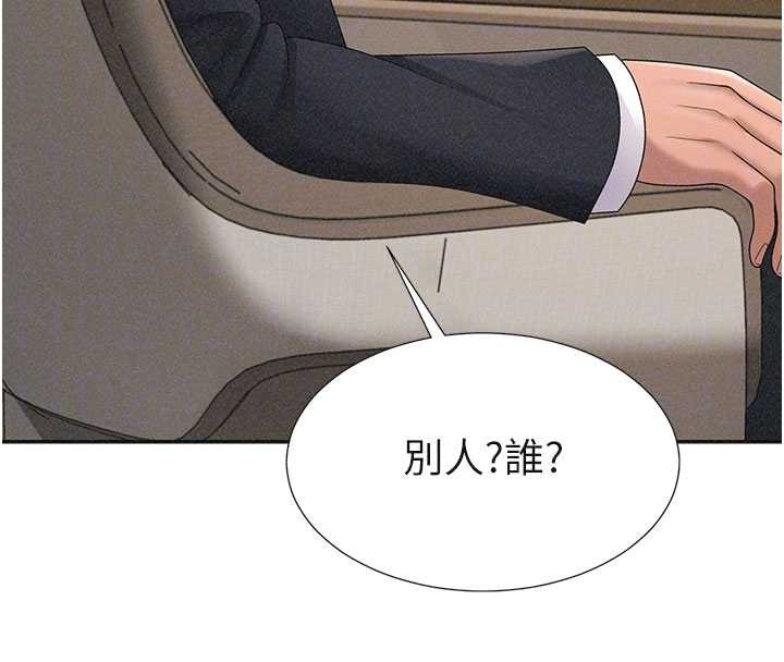 《肉體審判》漫画 第33話-我的下體還是好有感覺&hearts;