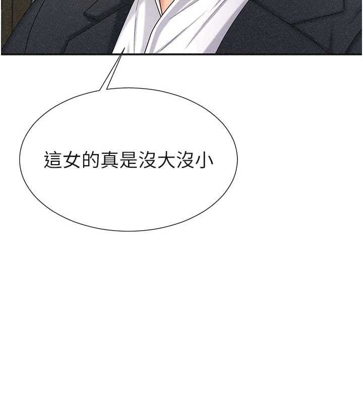 《肉體審判》漫画 第33話-我的下體還是好有感覺&hearts;