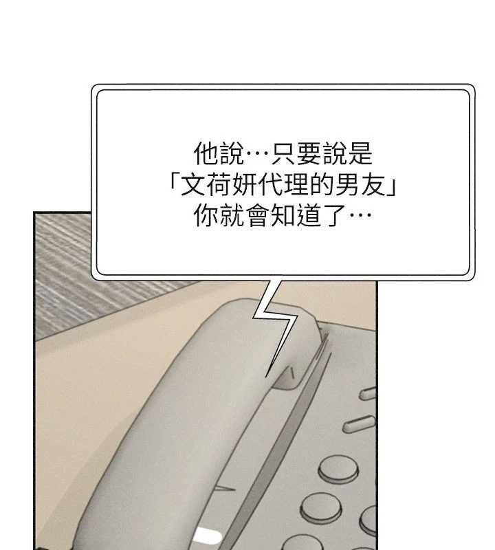 《肉體審判》漫画 第33話-我的下體還是好有感覺&hearts;