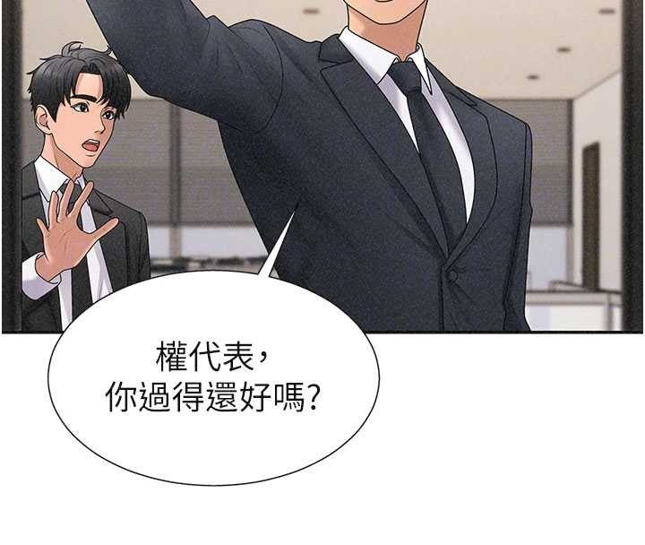 《肉體審判》漫画 第33話-我的下體還是好有感覺&hearts;