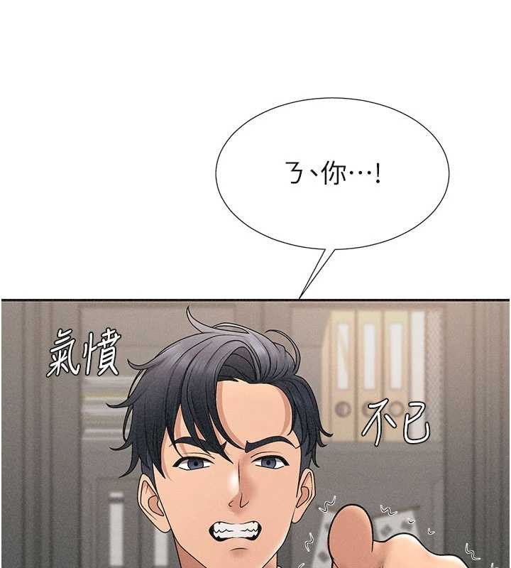 《肉體審判》漫画 第33話-我的下體還是好有感覺&hearts;