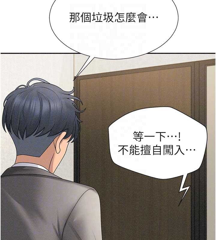 《肉體審判》漫画 第33話-我的下體還是好有感覺&hearts;