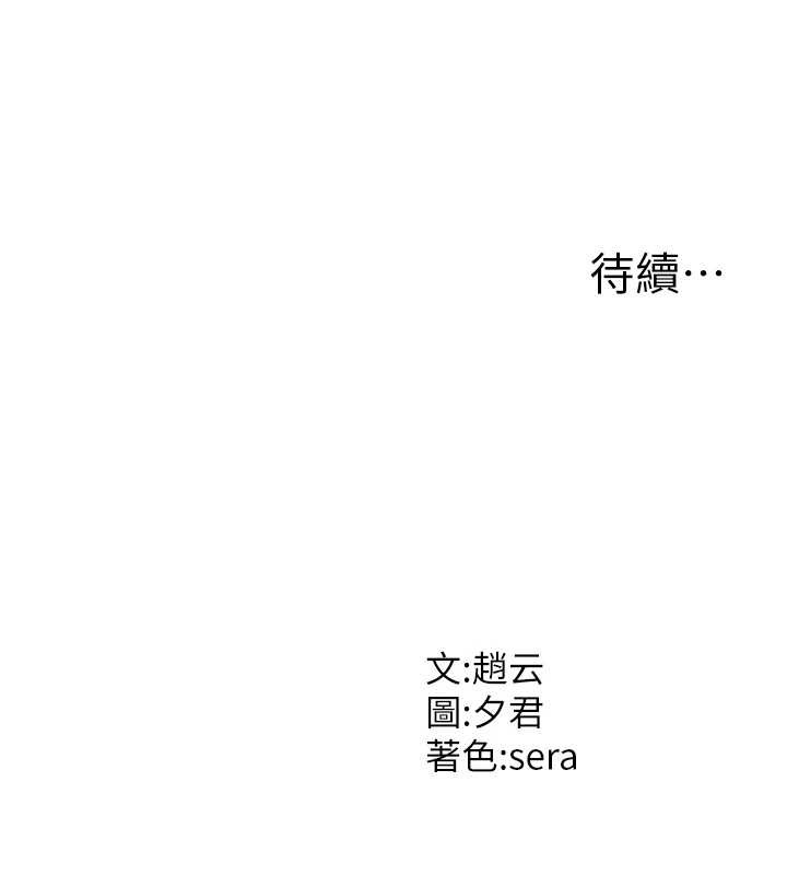 《肉體審判》漫画 第33話-我的下體還是好有感覺&hearts;