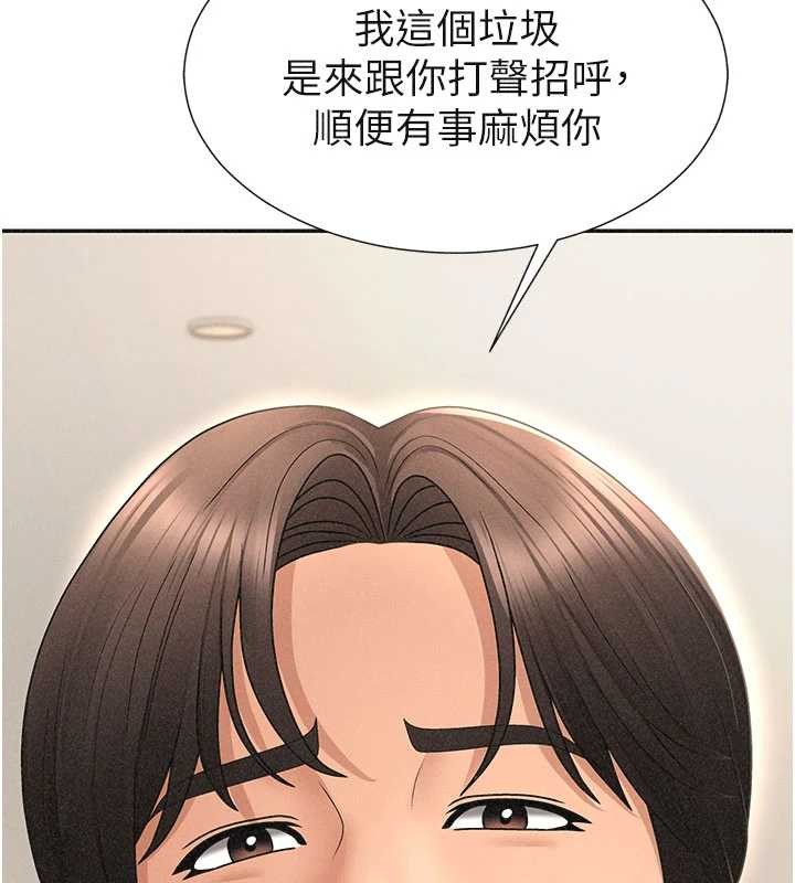 《肉體審判》漫画 第33話-我的下體還是好有感覺&hearts;