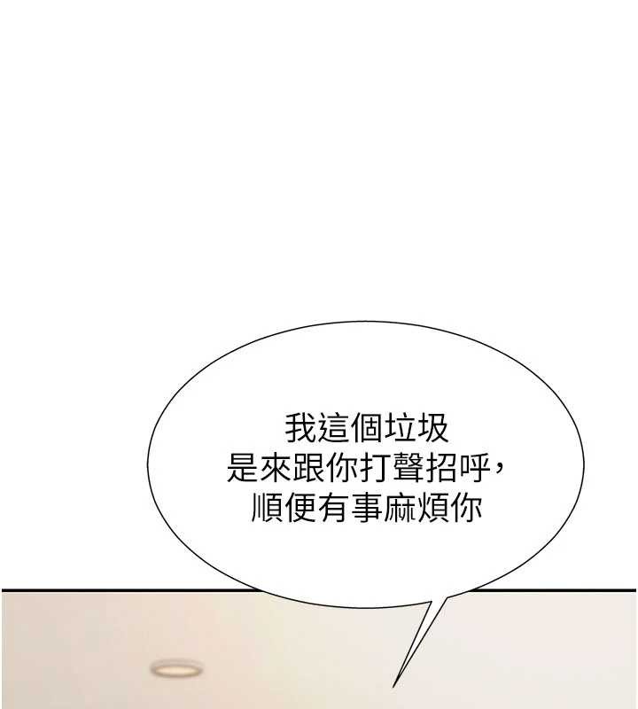 《肉體審判》漫画 第34話-妳是我接下來要調教的人