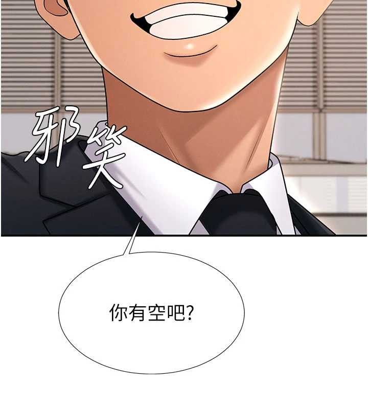 《肉體審判》漫画 第34話-妳是我接下來要調教的人