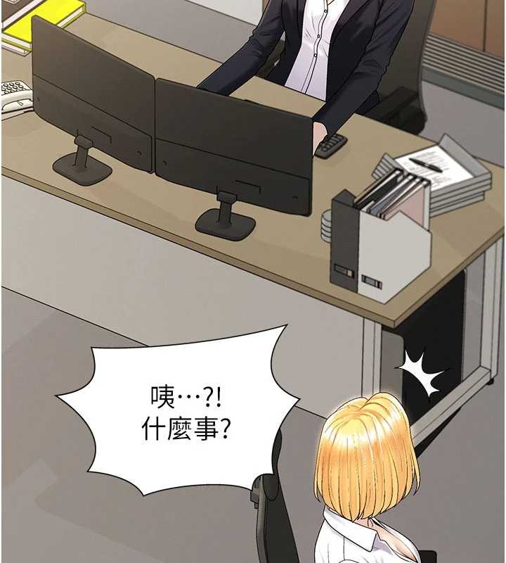 《肉體審判》漫画 第34話-妳是我接下來要調教的人