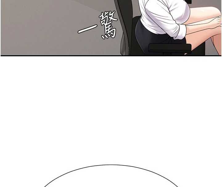 《肉體審判》漫画 第34話-妳是我接下來要調教的人