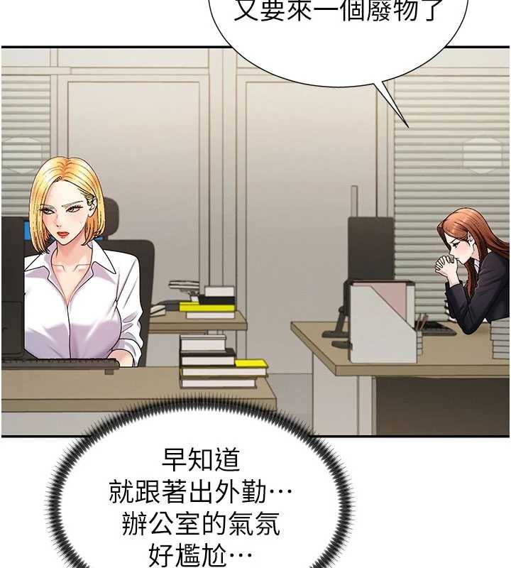 《肉體審判》漫画 第34話-妳是我接下來要調教的人