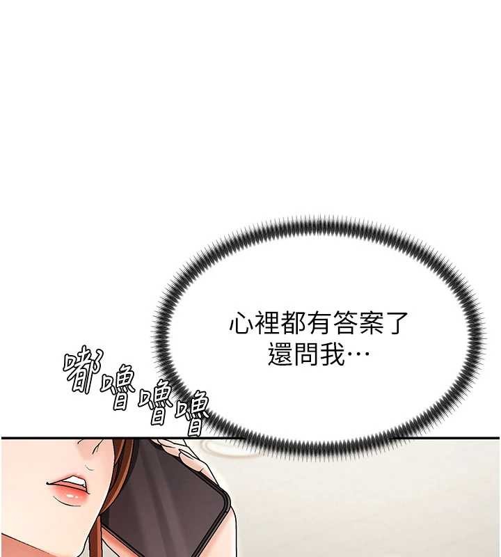 《肉體審判》漫画 第34話-妳是我接下來要調教的人