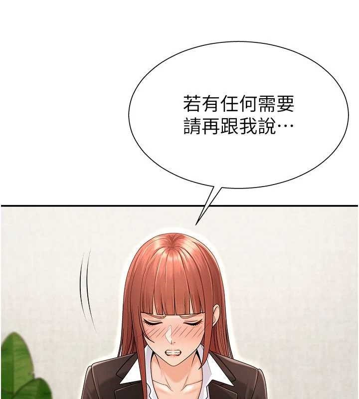 《肉體審判》漫画 第34話-妳是我接下來要調教的人