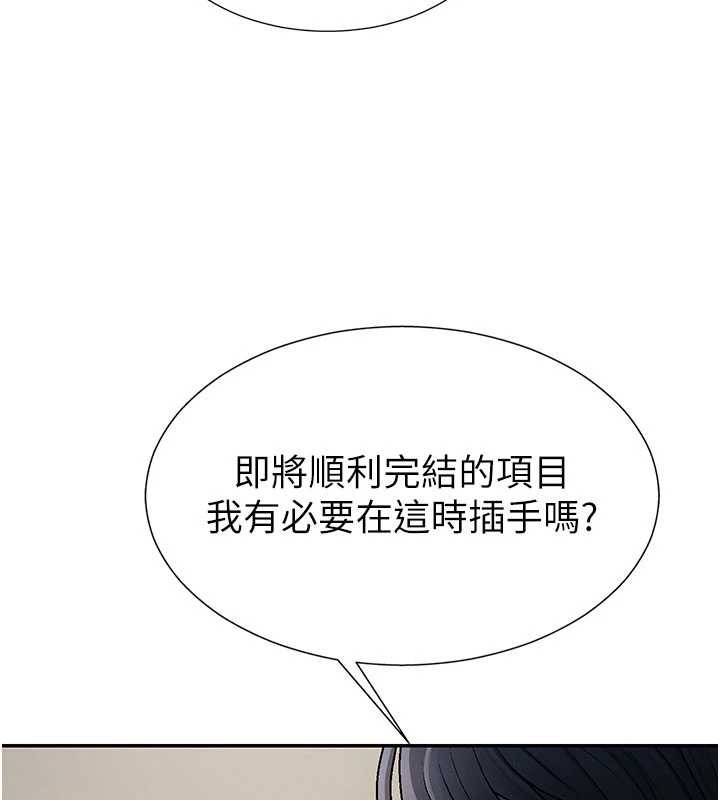 《肉體審判》漫画 第34話-妳是我接下來要調教的人