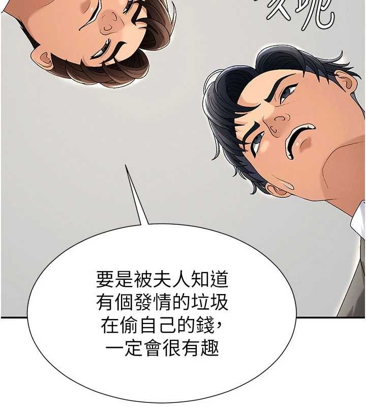 《肉體審判》漫画 第34話-妳是我接下來要調教的人