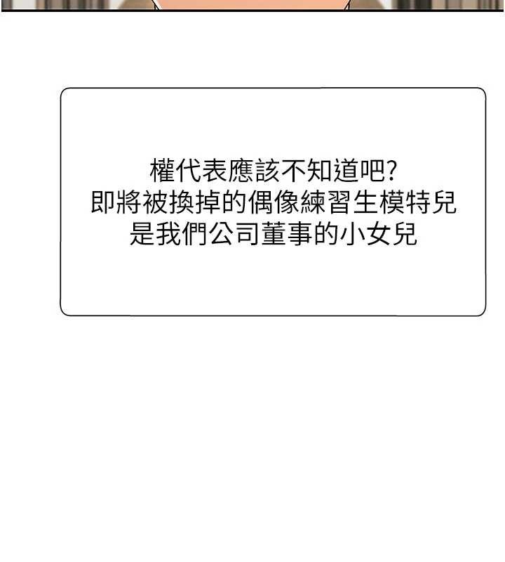 《肉體審判》漫画 第34話-妳是我接下來要調教的人