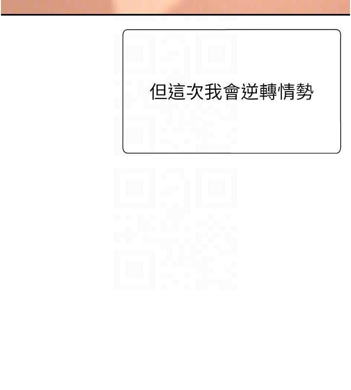 《肉體審判》漫画 第34話-妳是我接下來要調教的人