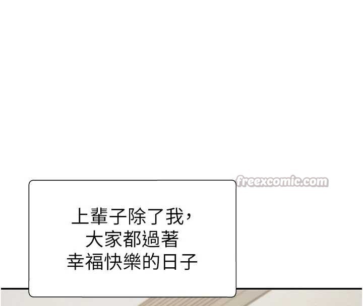 《肉體審判》漫画 第34話-妳是我接下來要調教的人