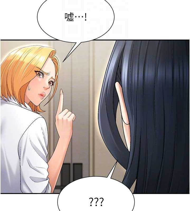 《肉體審判》漫画 第34話-妳是我接下來要調教的人