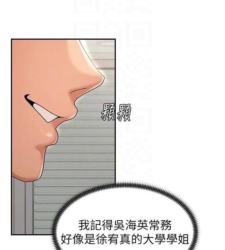 《肉體審判》漫画 第34話-妳是我接下來要調教的人