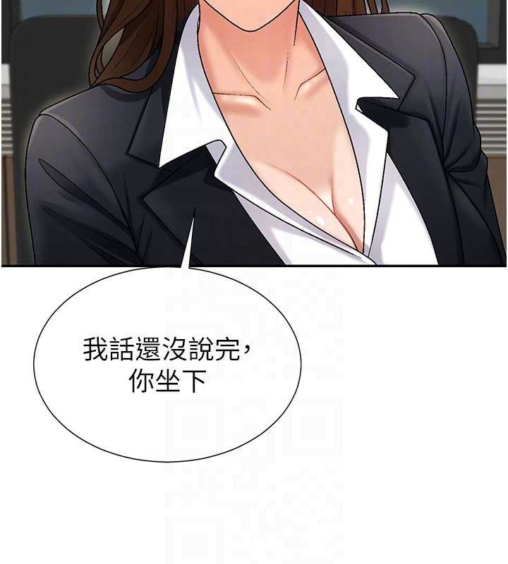 《肉體審判》漫画 第34話-妳是我接下來要調教的人