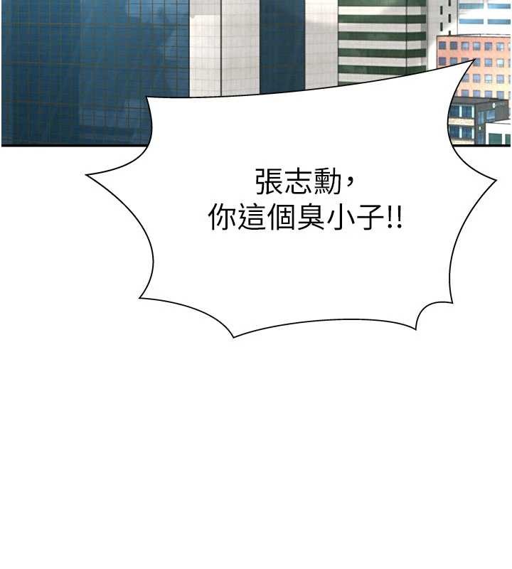 《肉體審判》漫画 第34話-妳是我接下來要調教的人