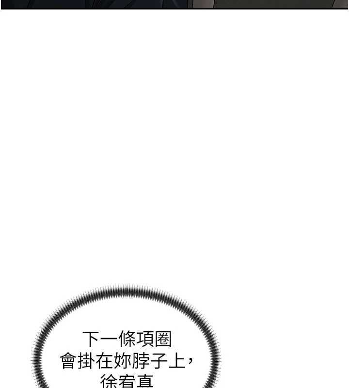 《肉體審判》漫画 第34話-妳是我接下來要調教的人