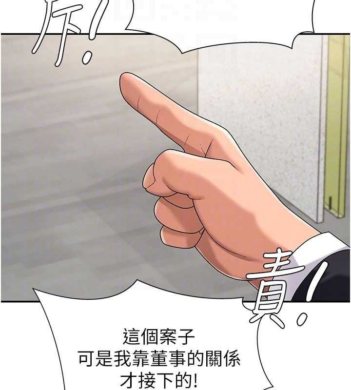 《肉體審判》漫画 第34話-妳是我接下來要調教的人