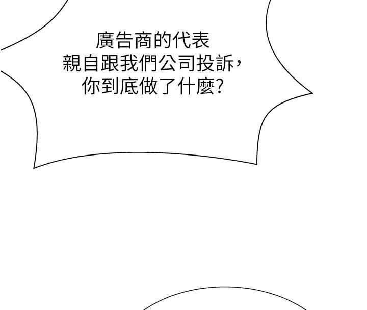 《肉體審判》漫画 第34話-妳是我接下來要調教的人