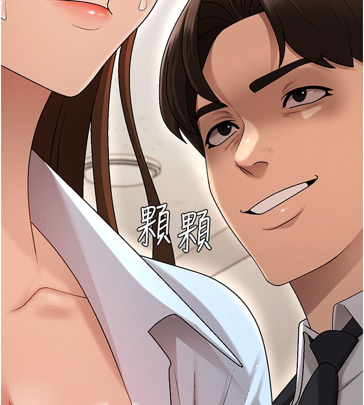 《肉體審判》漫画 第39話-與人妻課長交易