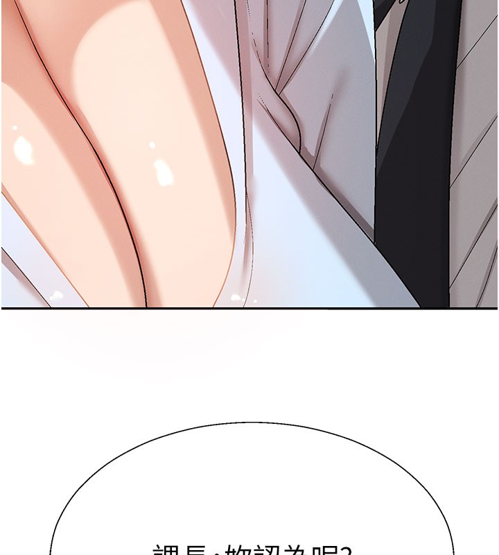 《肉體審判》漫画 第39話-與人妻課長交易