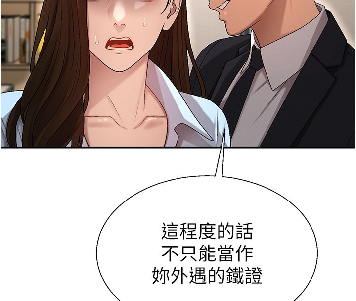 《肉體審判》漫画 第39話-與人妻課長交易