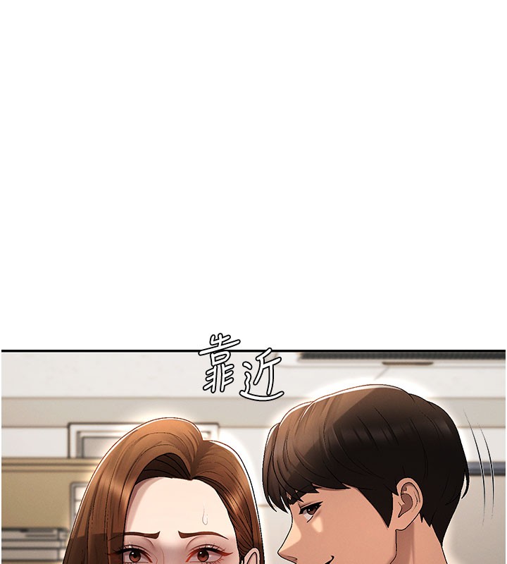 《肉體審判》漫画 第39話-與人妻課長交易