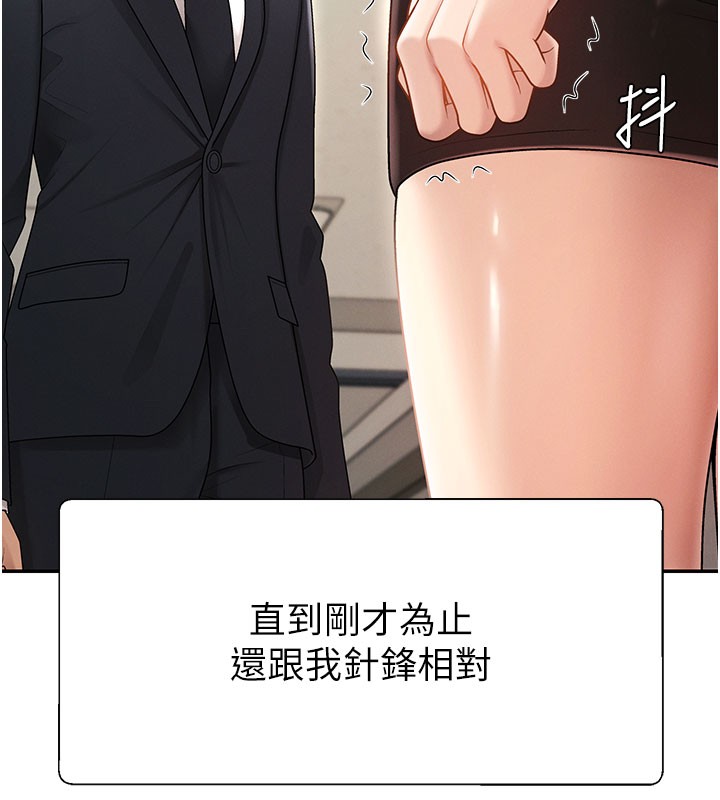 《肉體審判》漫画 第39話-與人妻課長交易