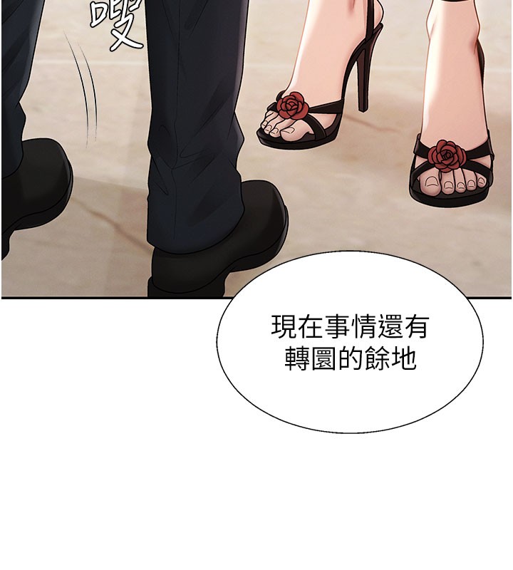 《肉體審判》漫画 第39話-與人妻課長交易