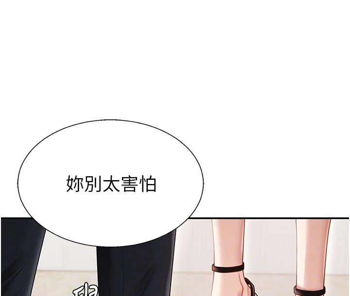 《肉體審判》漫画 第39話-與人妻課長交易